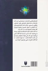 پدیده های روحی